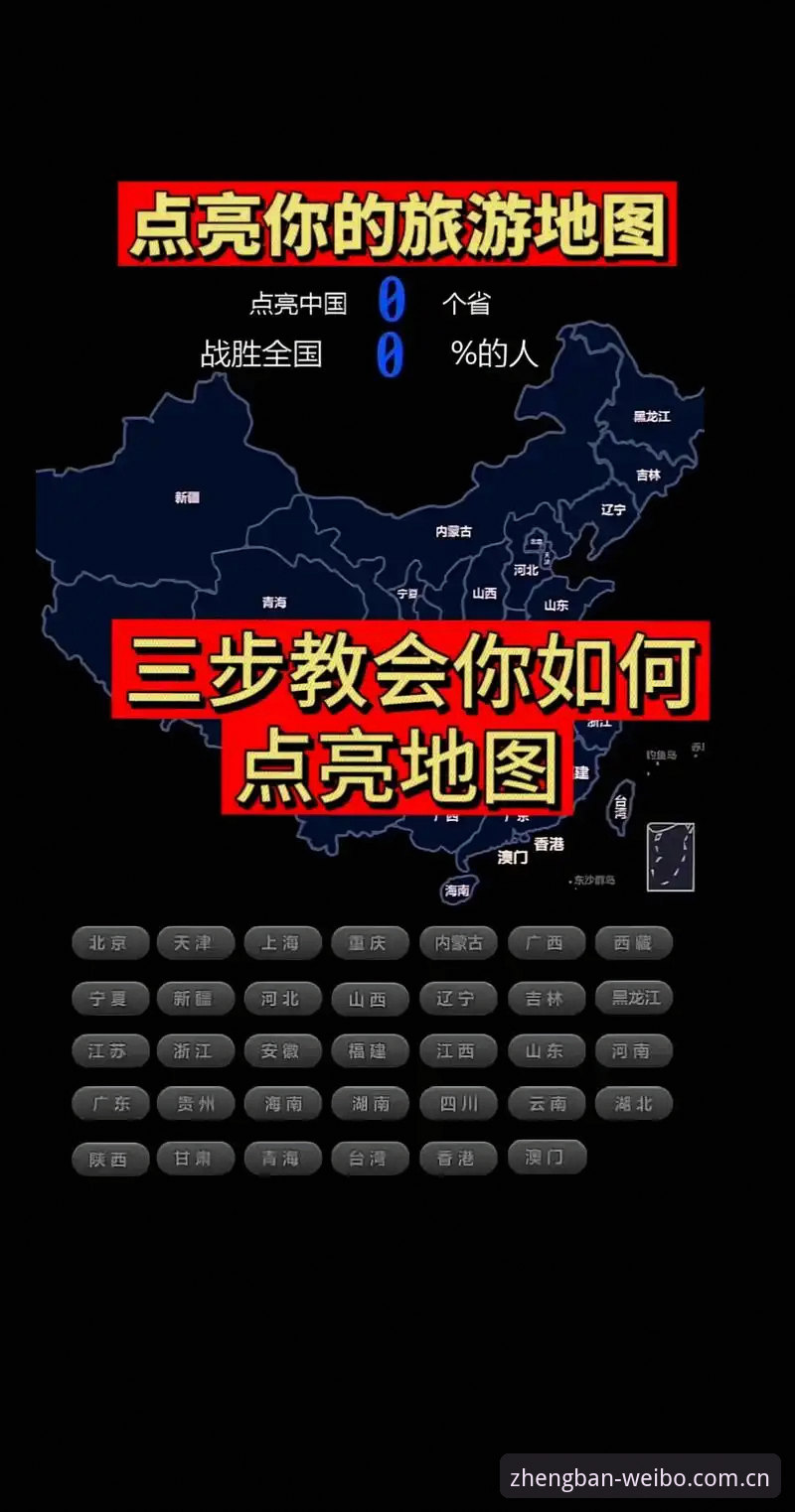 伟博体育是真的吗 伟博体育官方入口使用教程:5分钟找到正版链接并安全访问