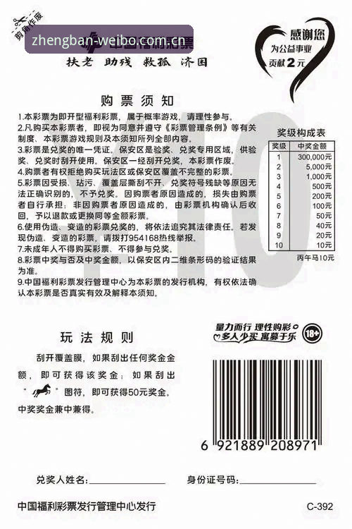伟博体育官方下载使用教程：三步获取正版安全入口