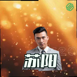 苏阳